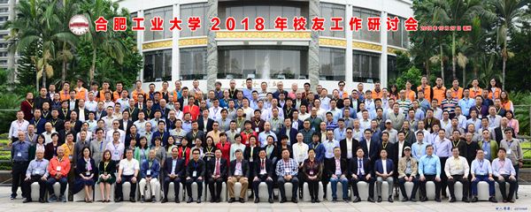 20181102092808811638.jpg 2018年会合影.jpg