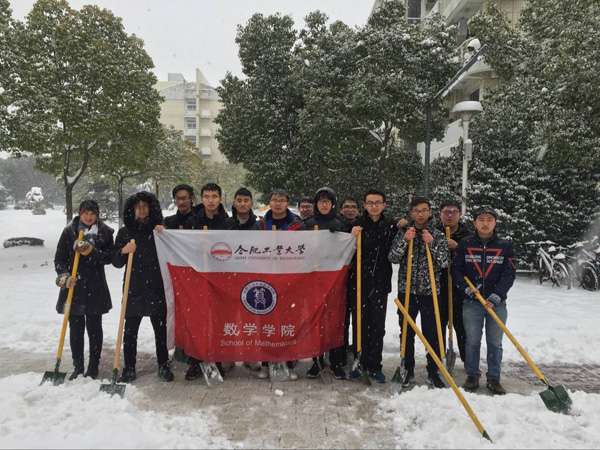 20180127172607210781.jpg 数学学院1.jpg