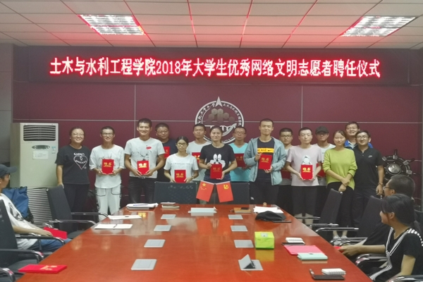 20180926105515244365.jpg 聘任.jpg