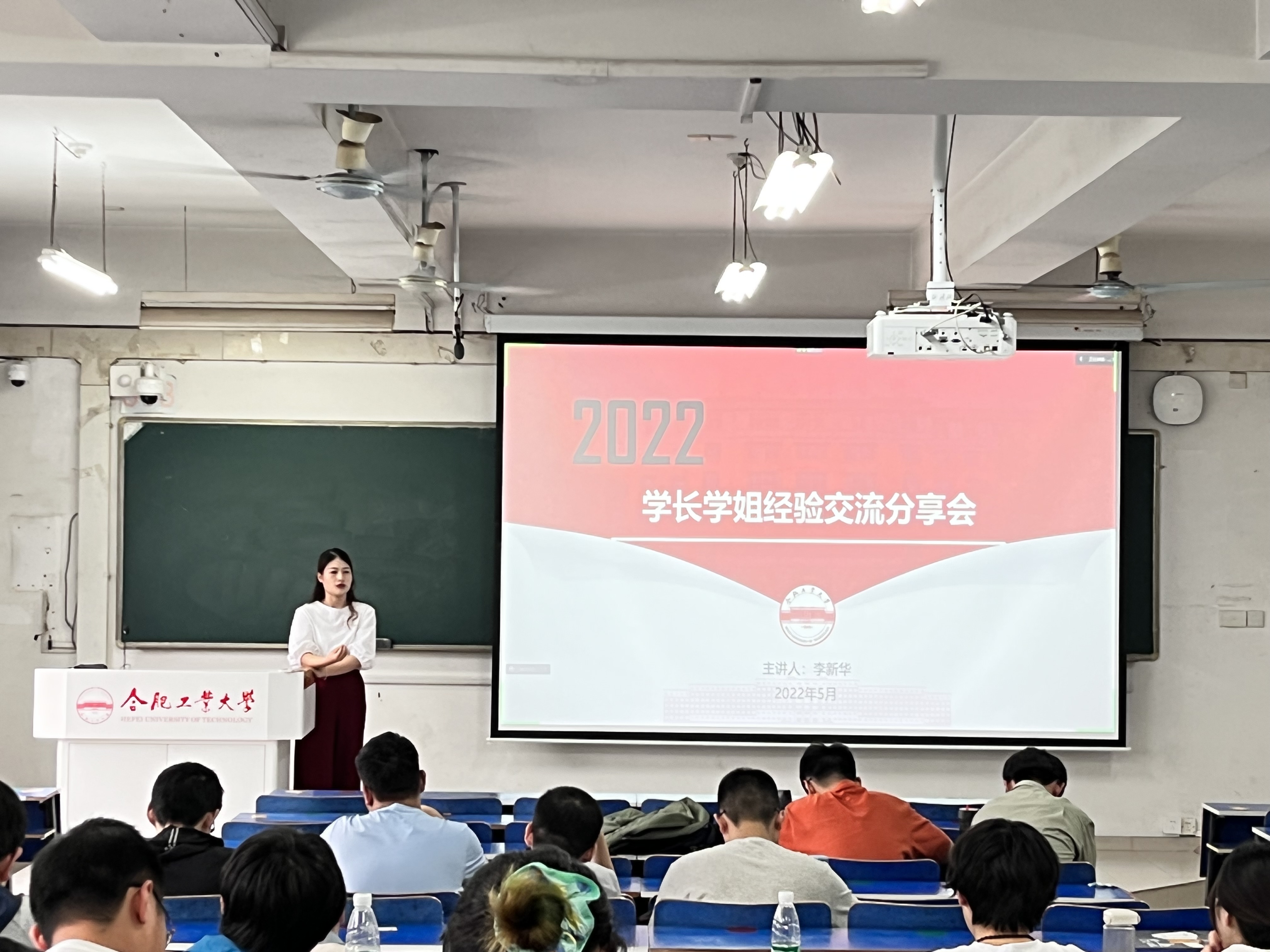 化学与化工学院开展学长学姐考研就业经验分享交流会