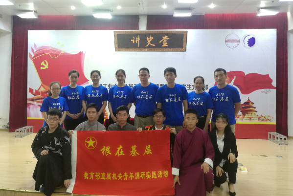20180925163913985655.png 调研团参加机械工程学院学生党支部“讲史堂”活动.png