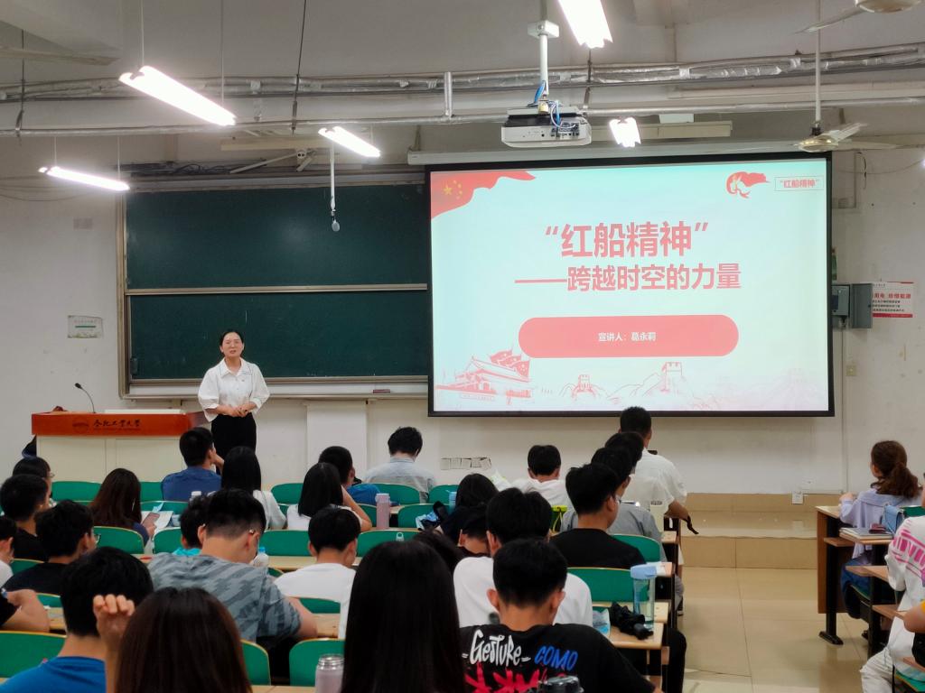 葛永莉老师宣讲“红船精神——跨越时空的力量” 葛永莉老师宣讲“红船精神——跨越时空的力量”