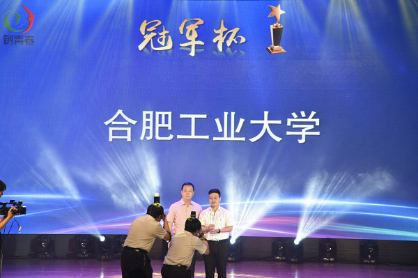 20180605142939725219.jpg 2我校在“创青春”全国大学生创业大赛省赛中首捧“冠军杯”2.jpg
