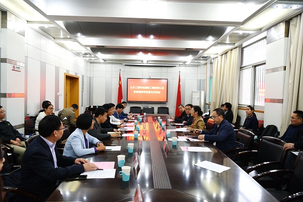 专家意见反馈会 专家意见反馈会