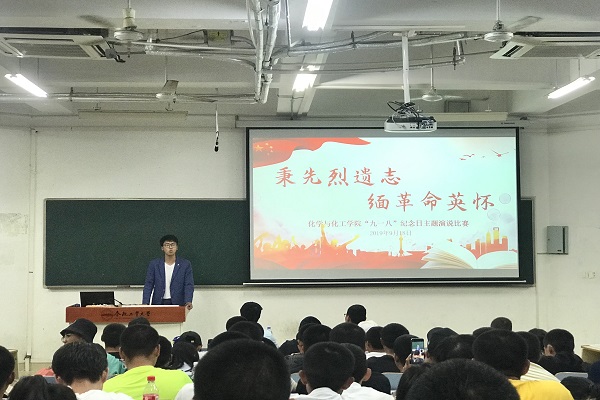 20190919220633667186.jpg “诵红色经典,缅革命英怀”九一八纪念日诵读比赛02.jpg