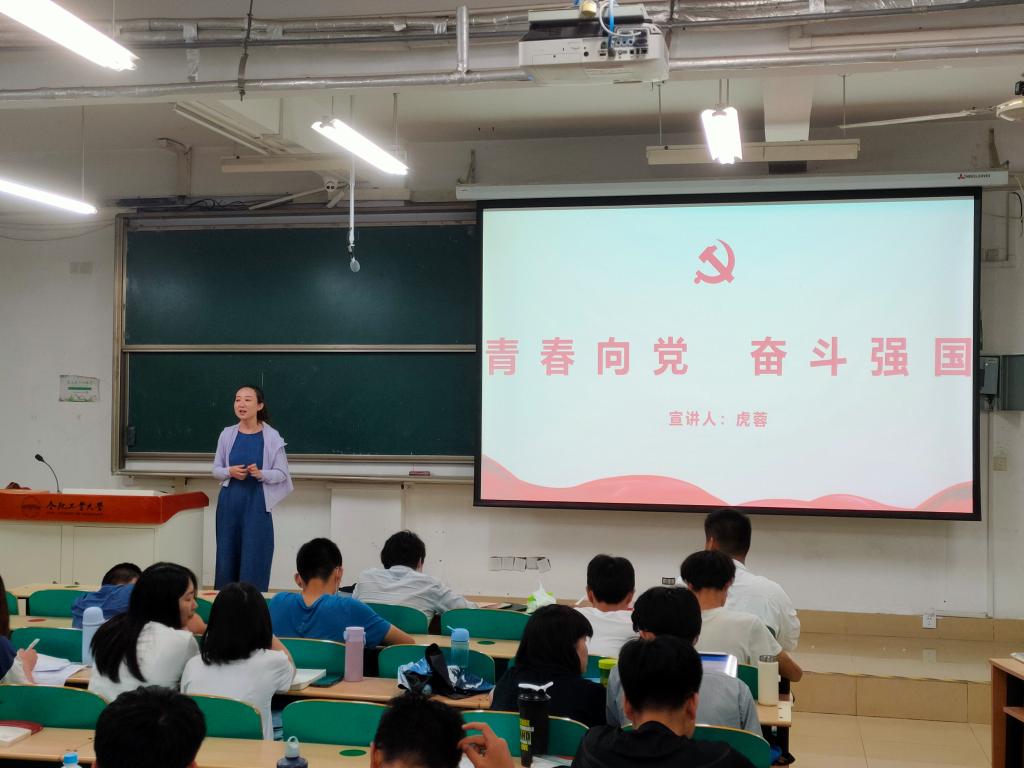 虎蓉同学宣讲“青春向党,奋斗强国” 虎蓉同学宣讲“青春向党,奋斗强国”