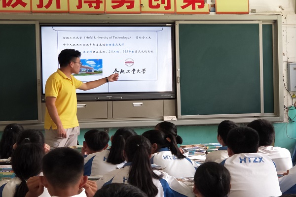 20190811163329635883.jpg 志愿者支教图.jpg