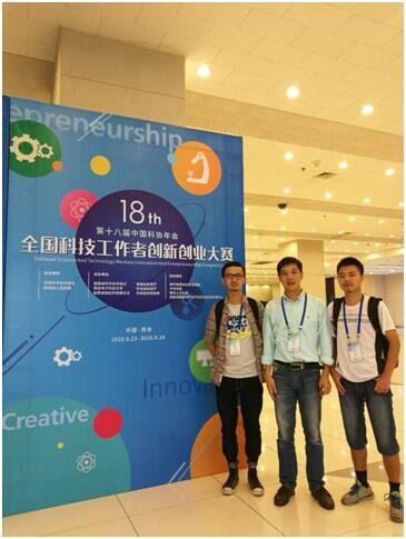 20160927155142960639.jpg 科协.jpg