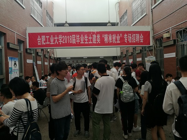 20180517105326168314.jpg 土建类2018届毕业生“精准就业”专场招聘会暨2019届毕业生就业实习对接会现场.jpg