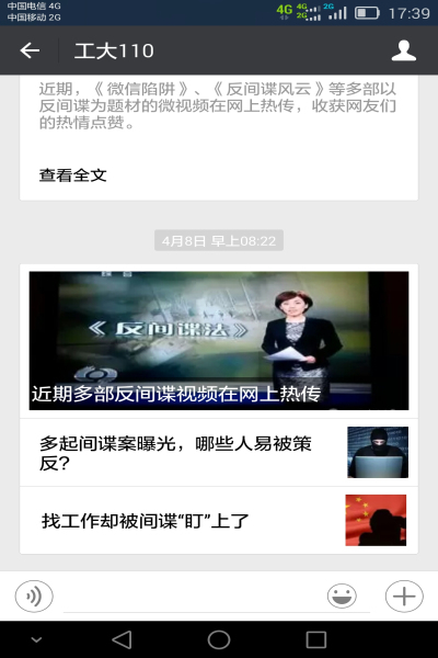 20160415151015887355.jpg 保卫办微信.jpg