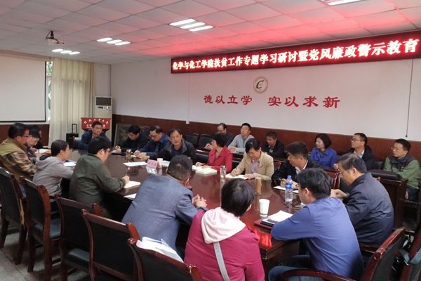 20191108184010658029.jpg 20191106党风廉政教育1.jpg