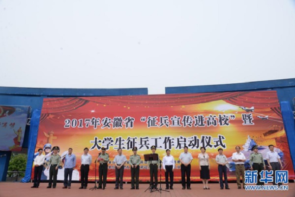 20170516110952189332.jpg 大学生征兵工作启动仪式.jpg