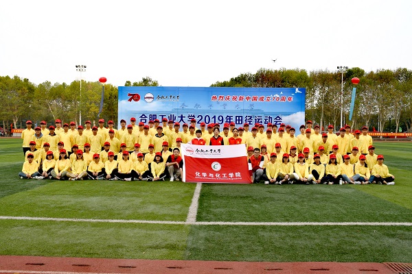 20191029100411482417.jpg 化学与化工学院圆满完成2019年校田径运动会志愿服务工作01.jpg
