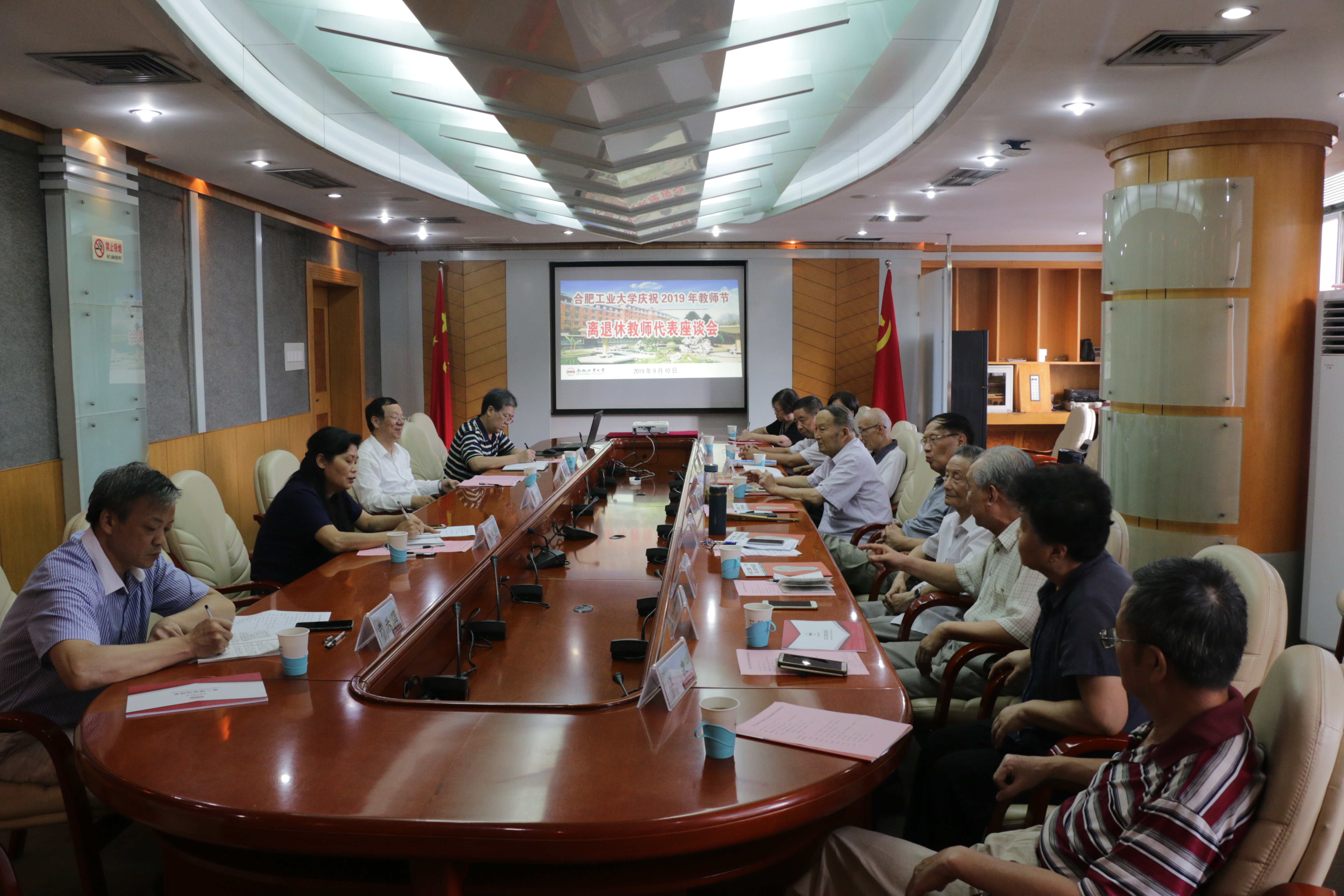 20190912084216370682.jpg 教师座谈会-退休.JPG