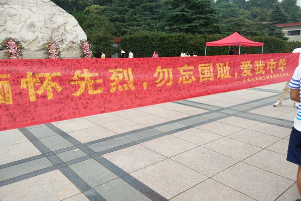 20160930160658327500.jpg 签名留念的横幅土木.jpg