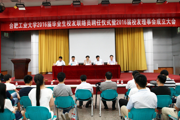 20160621173244476356.jpg 校友会1.jpg