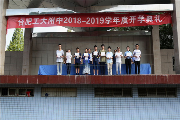 20180905184228138000.jpg 开学典礼4_副本.jpg