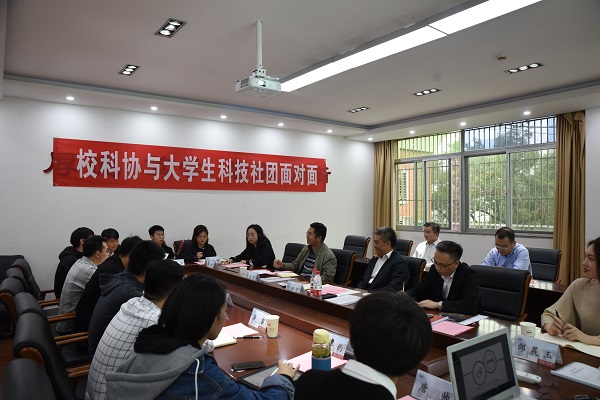 20191030083636697426.jpg 校科协与大学生科技社团面对面新闻原图.jpg