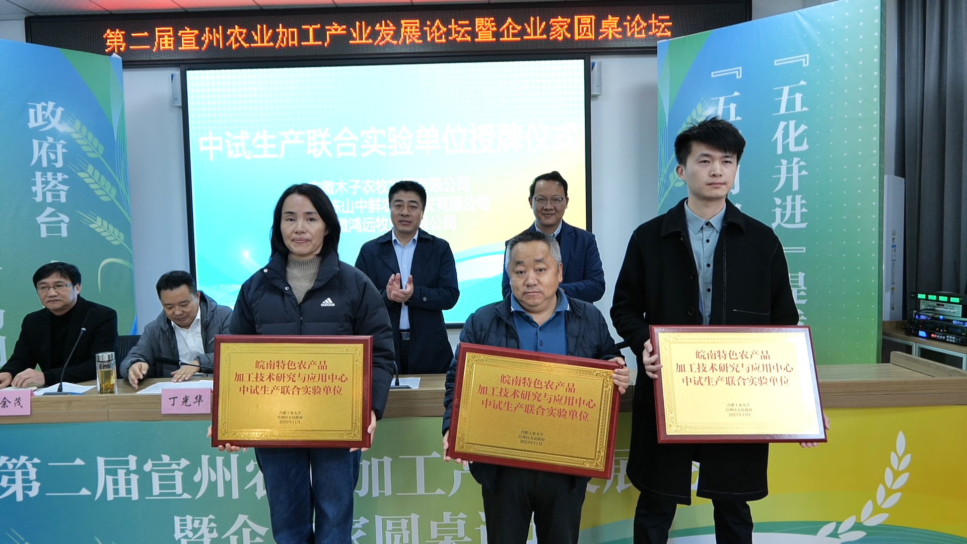 实验中心入驻授牌仪式 实验中心入驻授牌仪式