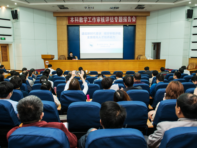 DSC_1022报告会正面.jpg