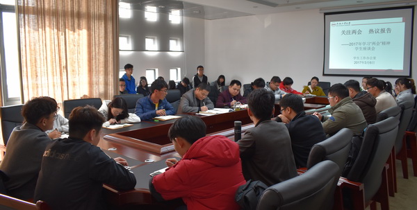 20170309141459582109.jpg 校区学生学习“两会”精神座谈会_调整大小.jpg