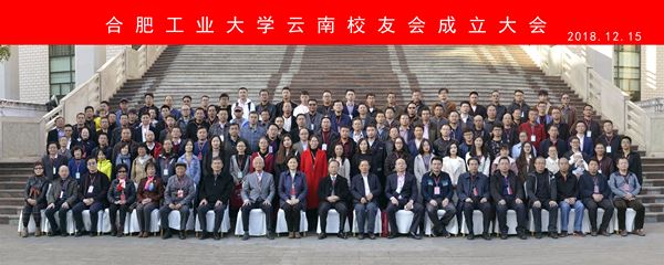 20181218172152599086.jpg 云南校友会合影.jpg