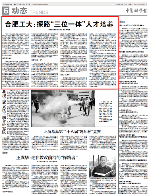 20180515082732478322.png zhongguokexuebao.png