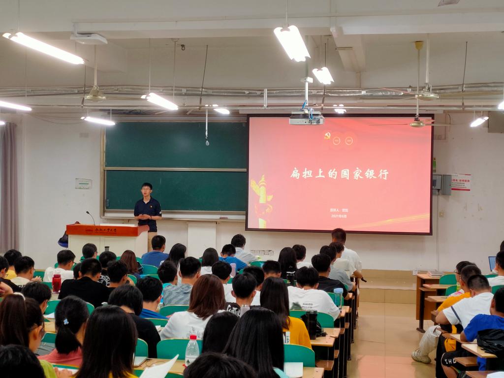 雷磊老师宣讲“扁担上的国家银行” 雷磊老师宣讲“扁担上的国家银行”