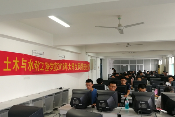 20180926105429600377.jpg 网络知识竞赛.jpg