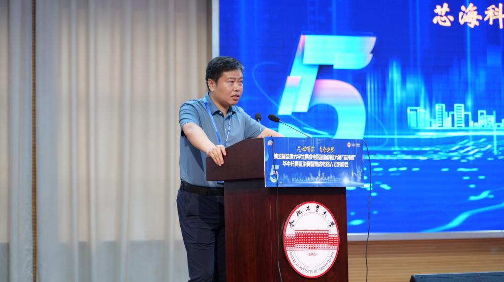 大赛冠名单位、芯海科技(深圳)股份有限公司副总裁杨丽宁致辞 大赛冠名单位、芯海科技(深圳)股份有限公司副总裁杨丽宁致辞