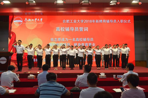 20180711080519930390.jpg 入职宣誓_副本.jpg