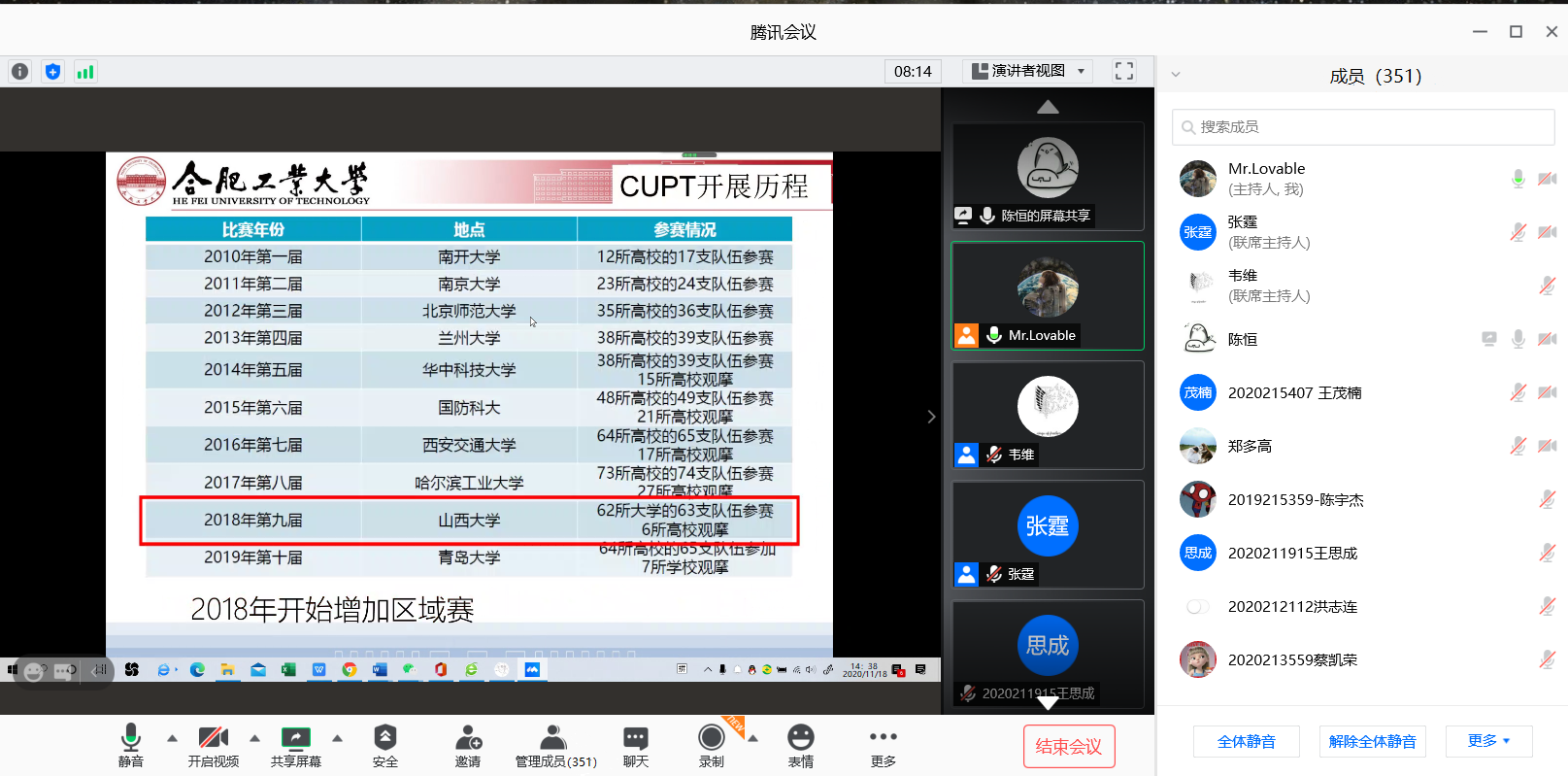 陈恒老师介绍全国大学生物理学术竞赛 陈恒老师介绍全国大学生物理学术竞赛