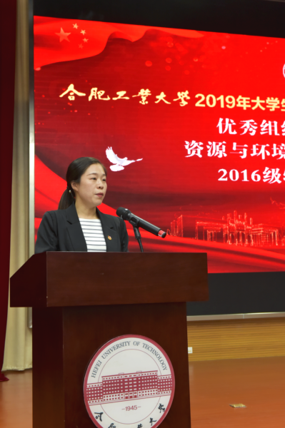 5优秀组织单位代表、资源与环境工程学院团委书记谢晶晶发言.bmp