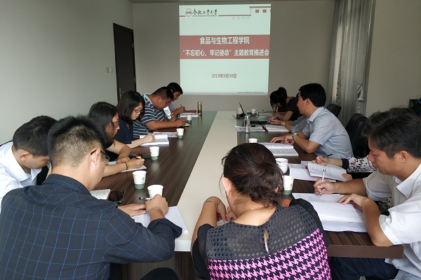 20190930152515930984.jpg 主题教育推进会.jpg
