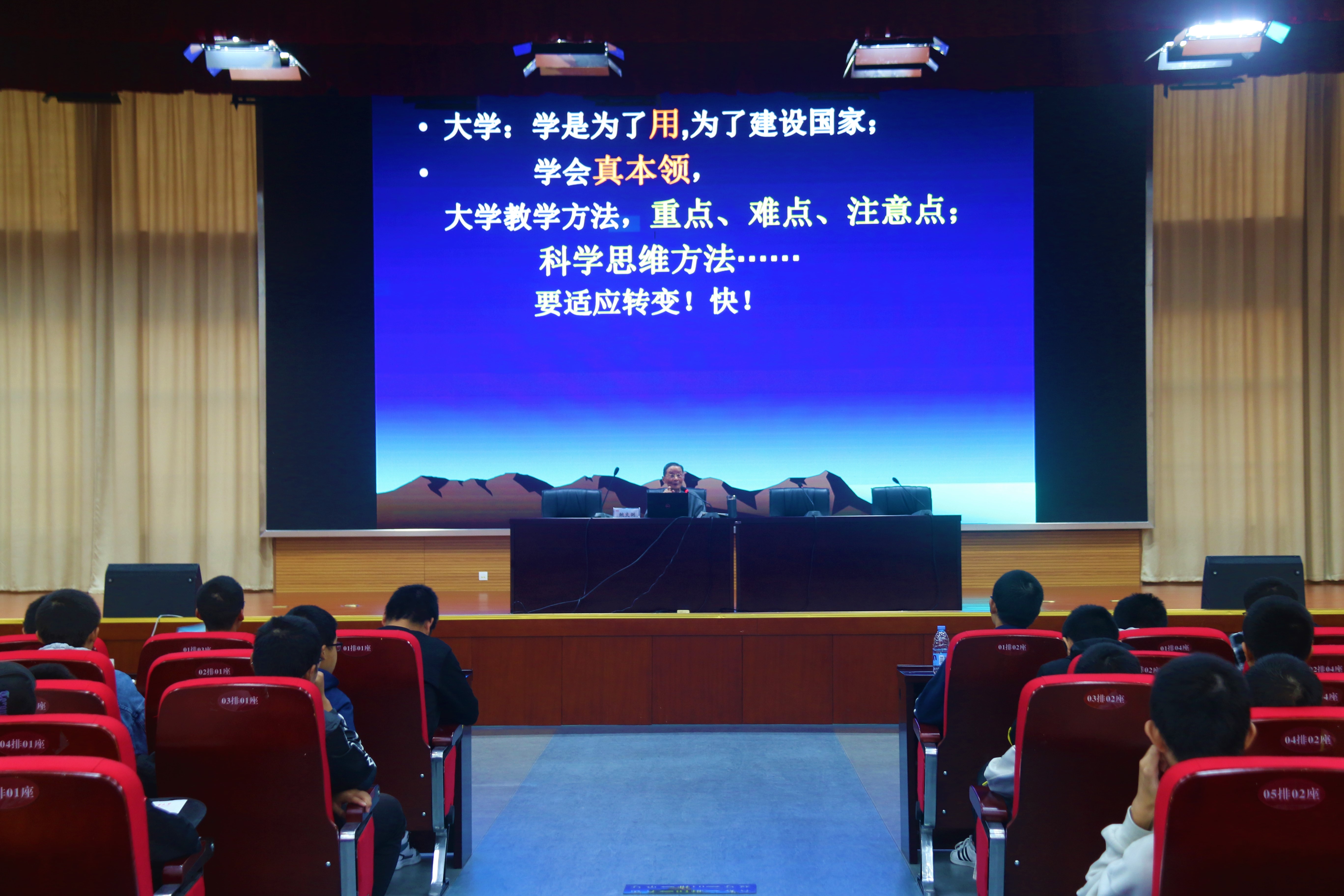 鲍良弼教授为2020级全体学生作报告 鲍良弼教授为2020级全体学生作报告