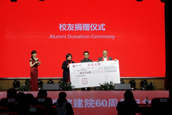 20181120111735137309.jpg 校友捐赠仪式.JPG