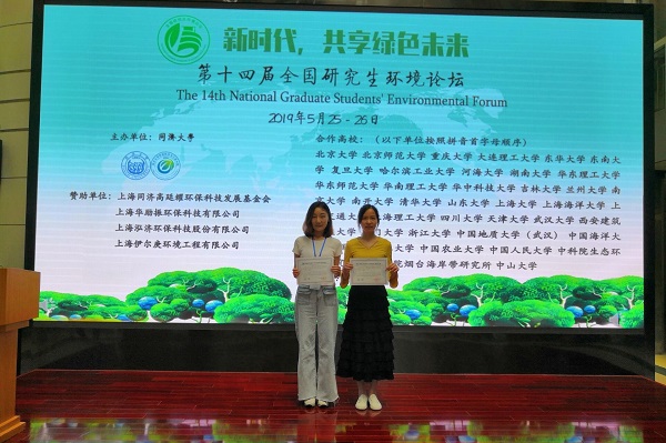20190527112647406237.jpg 20190527研究生环境论坛.jpg