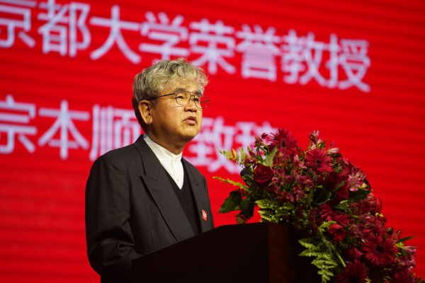 20181121102513835856.jpg 日本东京大学荣誉教授宗本顺三致辞.jpg