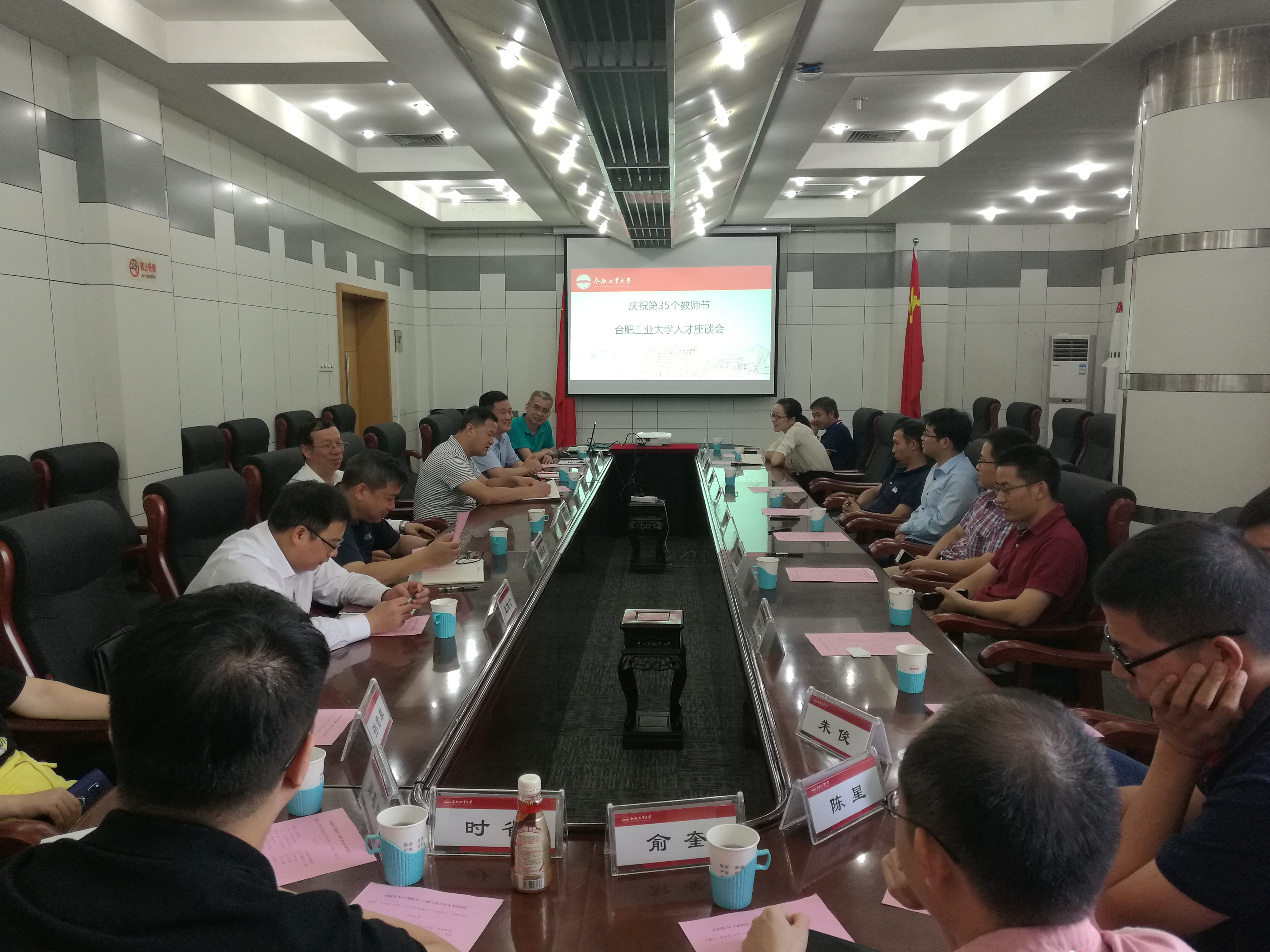 20190912083716405780.jpg 教师座谈会-高层次人才.jpg