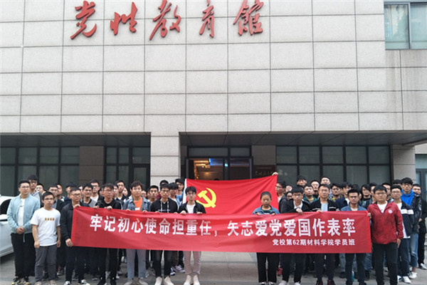 20191021143525950533.jpg 发展对象班_副本.jpg