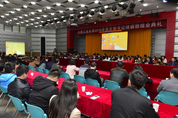 20161212092204446212.jpg 支部书记班.jpg
