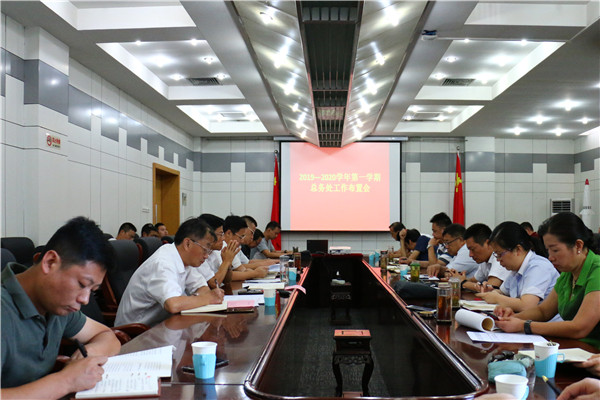 20190924113243795581.jpg 会议集体照.jpg
