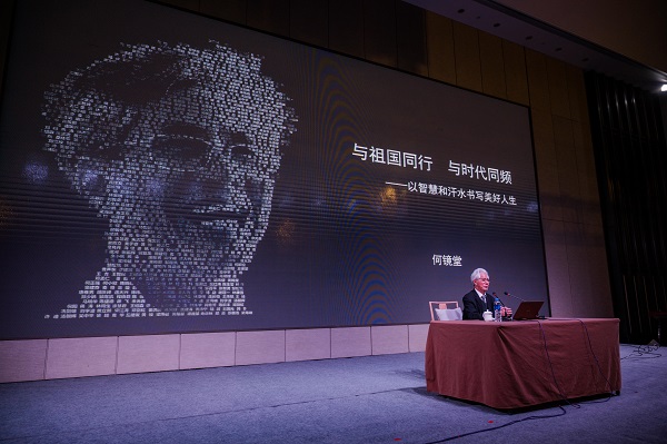 20191211165256812690.jpg 何院士.jpg