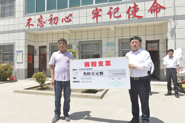 20190522164834353991.jpg 陈营村捐赠.jpg