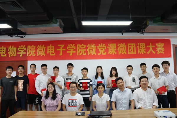 20180712161732834302.jpg 微党课微团课决赛合影.JPG