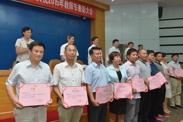 20150911132255948090.jpg 教师节.jpg