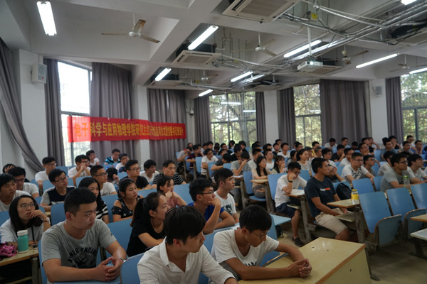 20170913170514725889.jpg 红专计划报告会(2).jpg