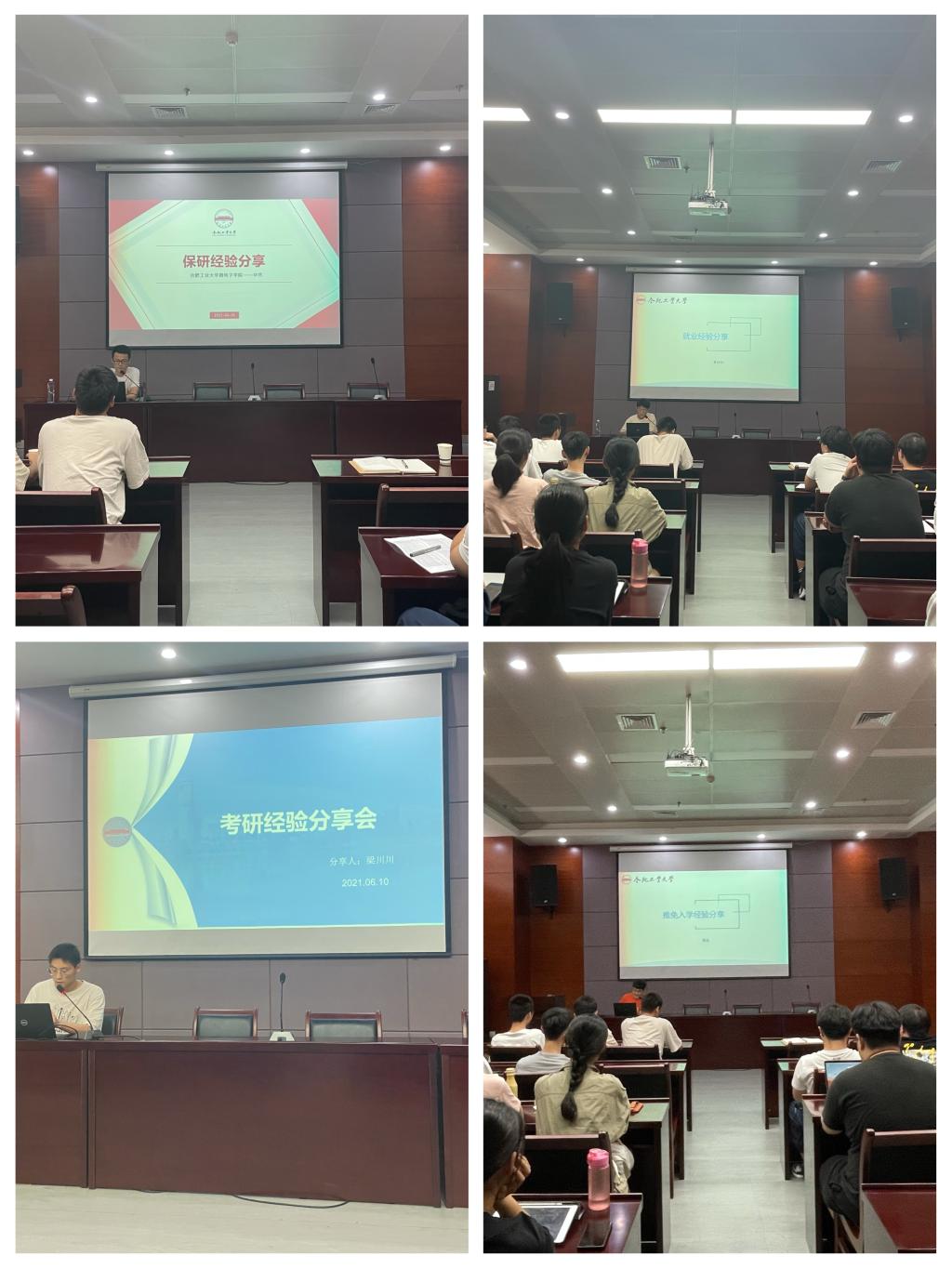 学院举办微电“芯”青年毕业生交流分享会 学院举办微电“芯”青年毕业生交流分享会