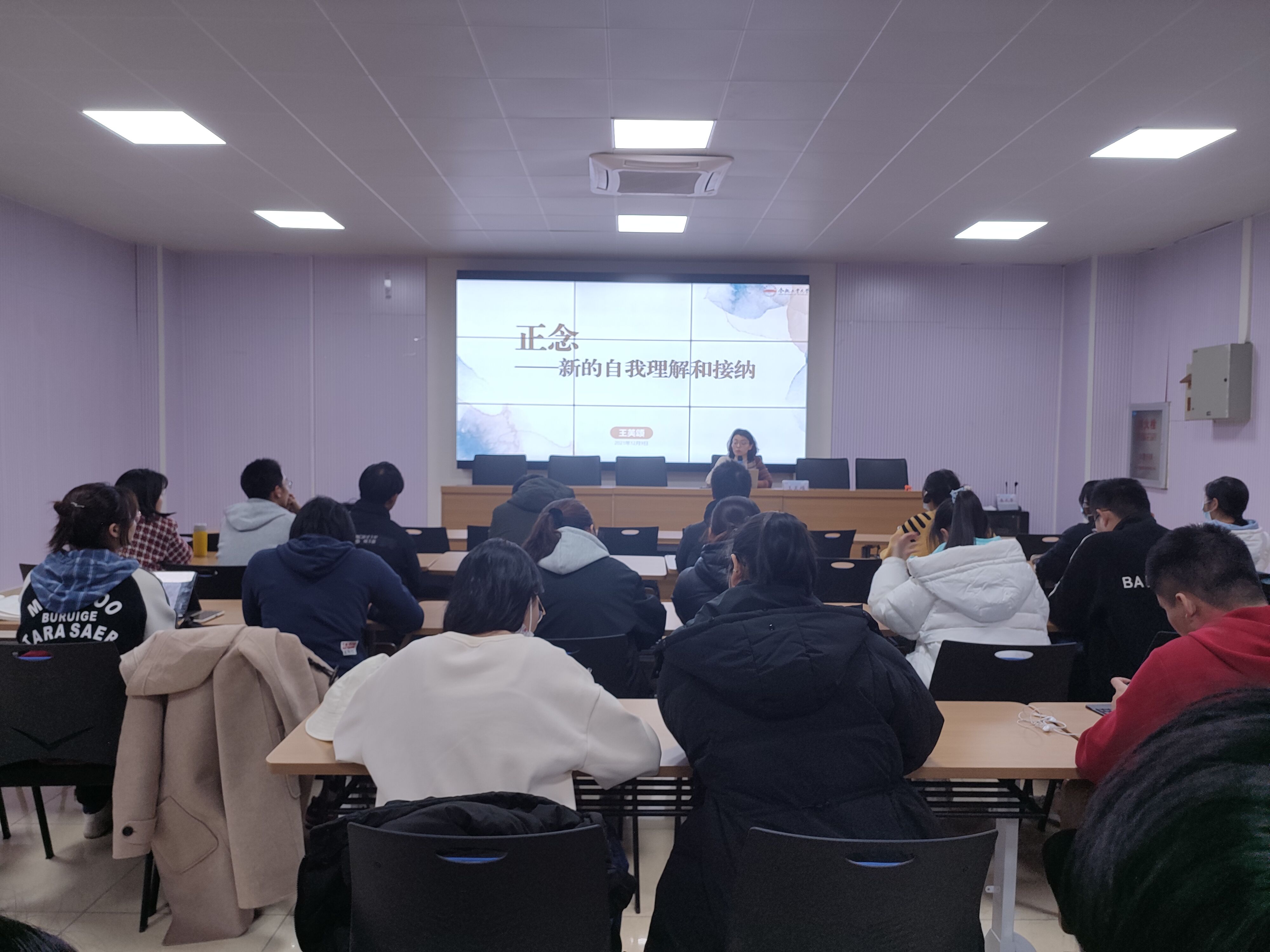 王芙颂老师给同学们做心理辅导技能培训 王芙颂老师给同学们做心理辅导技能培训
