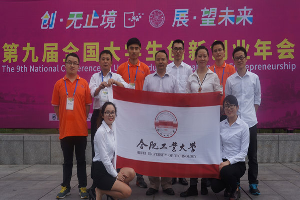20161124151355853198.jpg 2参赛团队.JPG